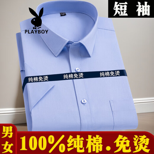 Playboy (PLAYBOY) pure cotton men's business work clothes white short-sleeved shirt full-cotton no-iron professional casual half-sleeved large-size shirt Burgundy men's style-short-sleeved-D838 38 (95-115Jin[Jin equals 0.5 kg])