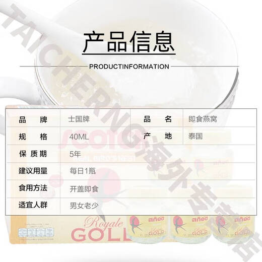 SCOTCH士国燕窝即食饮泰国金丝燕盏无糖冰糖礼盒进口孕妇中老年营养滋补 【冰糖】燕窝40ml*6瓶（1盒）
