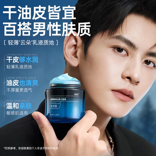 Ruyi (RUYI) Men's Facial Cream 100g Hydrating, moisturizing, oil-controlled, brightening, wrinkle removal, anti-aging, firming skin care products summer gift