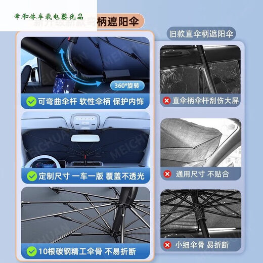 骉祥汽车遮阳罩前挡遮阳伞隔热专用防晒前挡风玻璃停车内用车挡板e 通用大号14079任意弯曲1秒遮阳