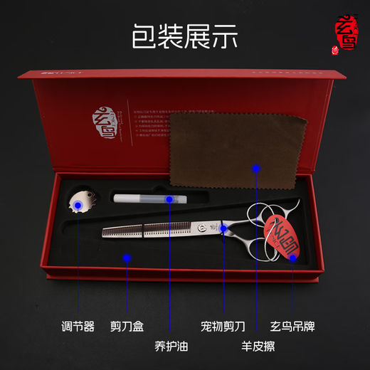 Xuanniao professional pet scissors, dental scissors, thinning scissors, 6.5-inch Teddy dog grooming and trimming scissors, 7.0-inch fluffy scissors