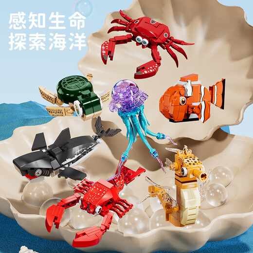
Building blocks, marine animals, children's easy to play assembled toys, shark, crab, lobster, small fish model, boy's gift, marine animals, TINY, complete set of 12 models (679 particles)