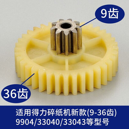 MO Peng Paper Shredder Plastik Eisenrad 9904 9953 33467 33040 GA390 T6001 S220 9905 HELICAL GEAR ALT (8-41)