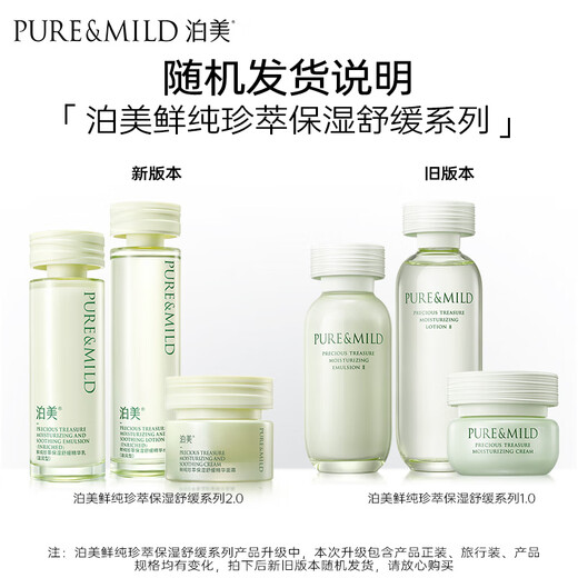 Bomeixian Pure Moisturizing Cream 50g moisturizing, soft, deeply nourishing, hydrating, protective barrier Christmas gift
