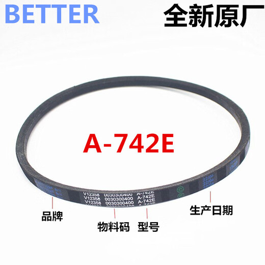 
Adapted to Haier washing machine belt O-513E/408E/500E/525E/A-742E original O-shaped triangle belt V-693E