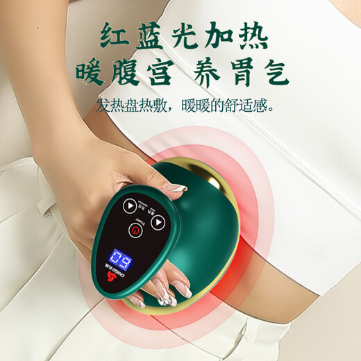 CHIGO Gua Sha instrument, electric scraping instrument, cupping device, hot compress and massage all-in-one household artifact, negative pressure for waist, legs and back, whole body meridians dredging, board brush to remove moisture, practical Chinese Valentine's Day gift, green charging model, magnetic bead travel tank + red light hot compress + 9-level regulation + gift box packaging, birthday gift for parents, elders, holiday high-end household gift