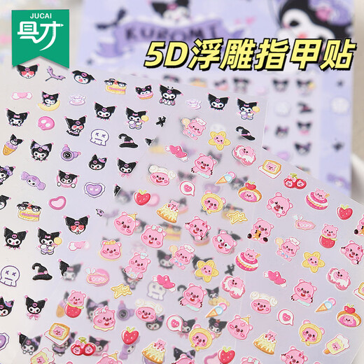 Jucai 5D three-dimensional luminous relief children's stickers girl crystal manicure cute cartoon little nose sticker diy hand account computer mobile phone shell beanie ugly back sticker 3-6 years old decoration