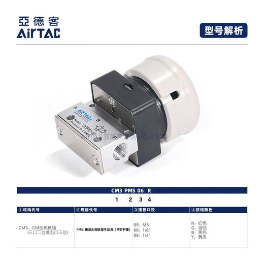 Yadeke mushroom head button type manual valve pneumatic switch valve mechanical valve CM3PMS05/ CM3PMS-06B