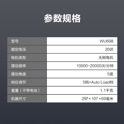WAX 20V Lithium Batterie bürstenloser universeller Schatz WU698 Multifunktions-Schnitt-, Polier- und Rillenmaschinen-Elektrowerkzeug WU698.9 [Backmaschine Batterie-freier Ladegerät]