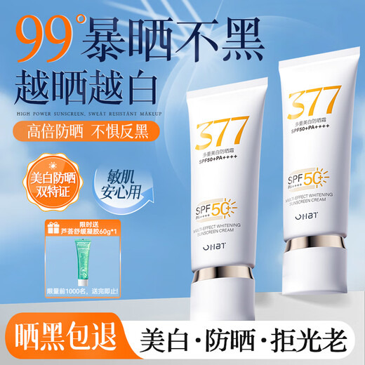 Sunscreen Spray OHBT Мужчины и женщины с высокой мощной солнцезащитной крем.