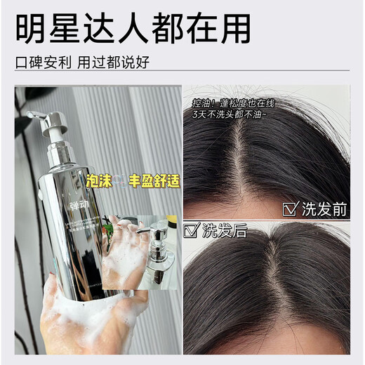 Flexible [Same Model for Fan Chengcheng] White Truffle Shampoo, Anti-dandruff Care, Removal Oil, Shampoo, Cleaning and Moisturizing Shampoo