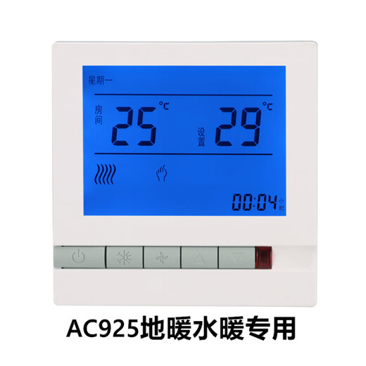 Menred floor heating E51 thermostat steam room panel wall-mounted furnace temperature control Menred electric heating plate temperature control E51 electric heating 16A