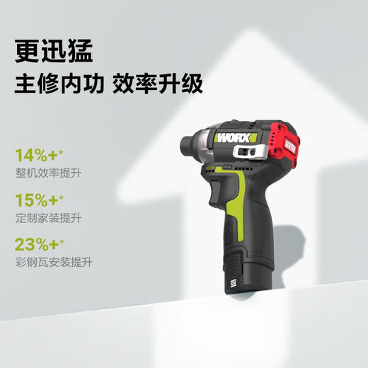 
Wax 160 Niu brushless impact driver WU132X large torque electric batch electric screwdriver lithium battery WU132X double electric + WU3884.0 double electric + fast charge