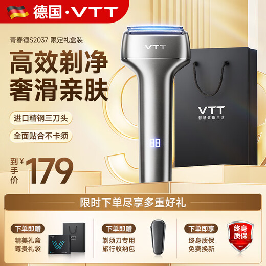 VTT【德国】剃须刀小锤子男士便携往复式电动刮胡刀全身水洗便携车载送男友老公生日情人节父亲节礼物