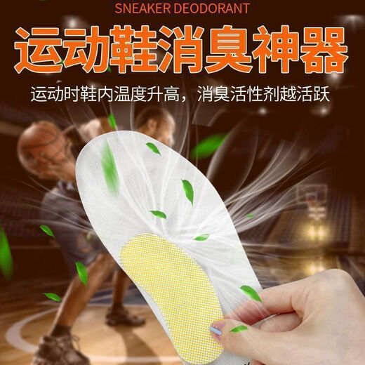 Shoe deodorant patch to remove foot odor, fresh fragrance, moisture wicking, antibacterial, deodorant, deodorant, green tea fragrance, 24 tablets