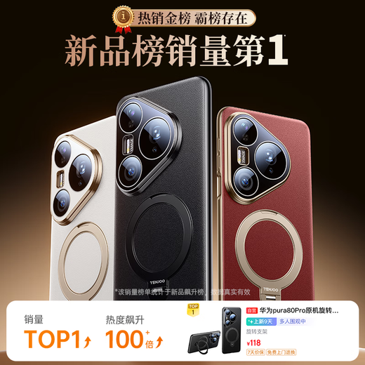 Tianjue [Soporte giratorio] Adecuado para Huawei Pura80Pro Case de teléfonos móviles PURA80PRO+ Caso protector Ingrediente Magnético Lente de cuero de inclinación completa Anti-Fall Modelo para hombres y mujeres para hombres y mujeres
