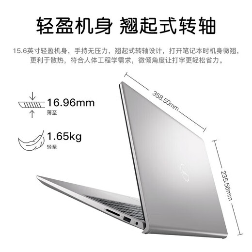 戴尔（DELL）【国家补贴15%】笔记本电脑新灵越15Pro 3530 15.6英寸商务设计英特尔酷睿轻薄本家用CAD手提本 4608：i5/16G/512G/120Hz