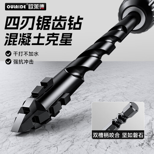 OLED alloy drill bit wall marble ceramic tile cement metal iron plate multi-functional triangular handle electric drill drill bit newly upgraded wall eccentric drill 6mm