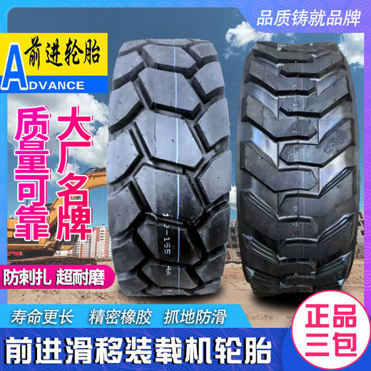 BEYZK Guizhou brand skid steer loader forklift tire 1216.51016.51417.5 super wear-resistant Qianjin brand 12165 super wear-resistant herringbone pattern