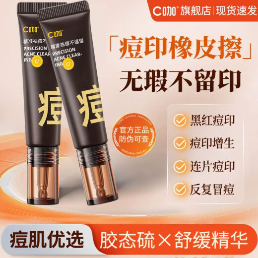 
C coffee acne removal cream colloidal sulfur acne fading redness closed mouth acne soothes oil to improve oil acne skin fading acne marks SN9767 [targeted acne removal] colloidal sulfur acne removal cream 15g