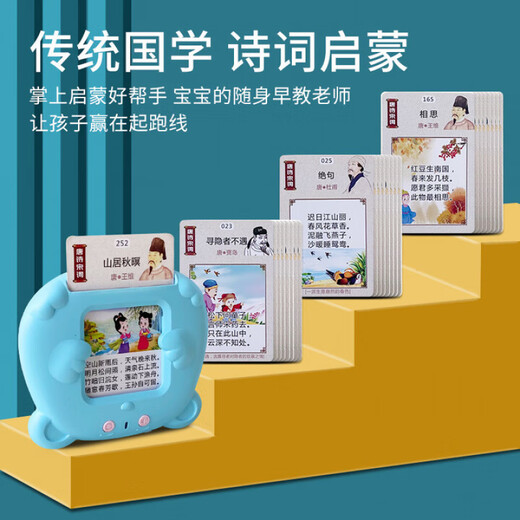 [Upgrade] Tang Gedichte Chinesische und englische Audio-Literacy-Karte Erleuchtung Frühschullernmaschine Bildung Kinderspielzeug Pink Bear Bao + 510 Traditionelle Kantonesisch Drei Sprachen