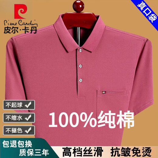 Pierre Cardin kurzärmeliges T-Shirt für die echte Pocket Revers der Männer, die reine Baumwolle lässig lockere lose und ältere Polo-Basis-Hemd halbärmelige Männer grün 6636 m 165 Vorschlag 90-115jin [Jin gleich 0,5 kg] tragen] tragen
