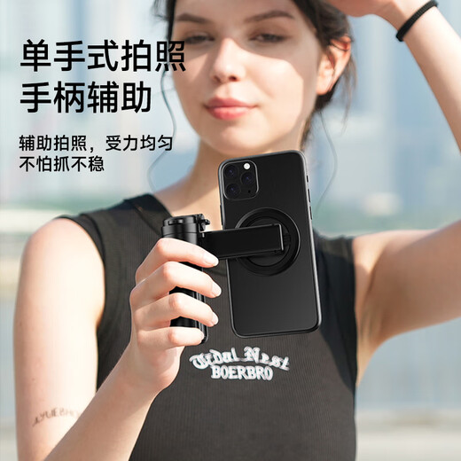 Baoshili es adecuado para Huawei Apple Xiaomi Selfie Stick Soporte magnético Bluetooth 2025 Nuevo teléfono móvil Asistencia de fotografías Mini soporte de trípode de piso portátil Negro [básico] Pole de aluminio de aviación | mini portátil 1 segundo foto