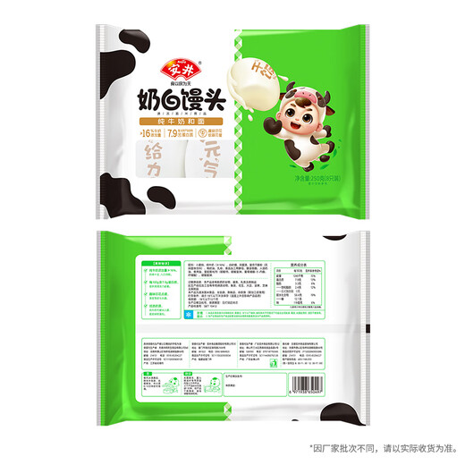 安井 奶白馒头 250g 8只 早餐包 纯奶和面 牛奶馒头 速冻早餐半成品