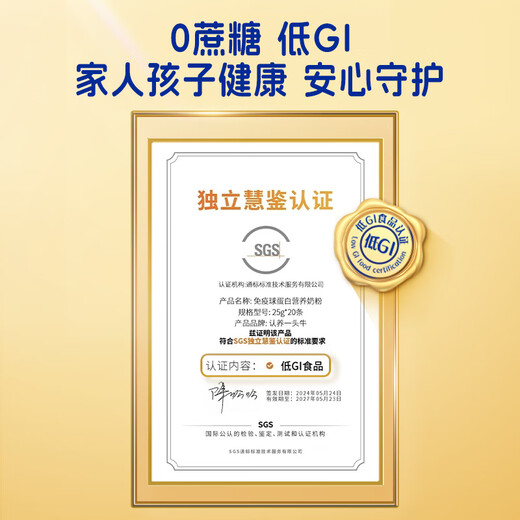 认养一头牛24h黄金牛初乳免疫球蛋白营养高钙成人中老年奶粉新升级 金罐礼盒装500g*2【家庭送礼好物】