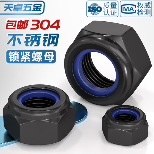 Tianzhuo Hardware black 304 stainless steel lock nut anti-loosening nut nylon hex anti-slip screw cap M8M10 M20 black 304 -3 pcs
