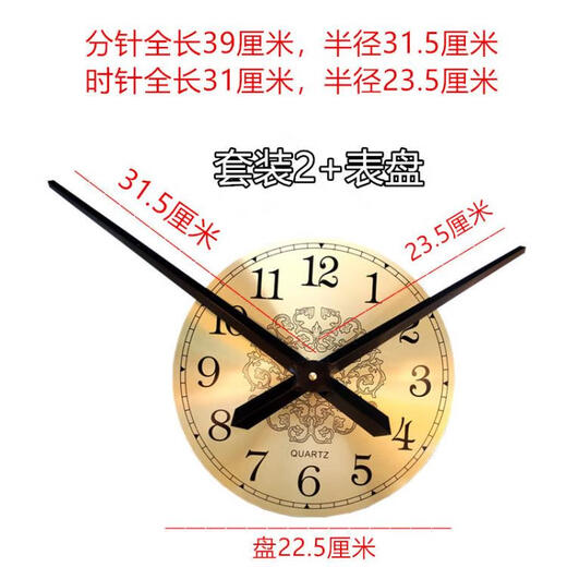 三栖虎太阳秒跳机芯石英钟表配件挂钟DIY创意墙贴表芯长指针 型号1047黑 其他
