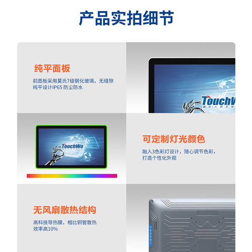 
TouchWo fully enclosed industrial control all-in-one touch screen Capacitive touch screen display 8-21.5-inch computer all-in-one MES system compatible with production workshop 10.1-inch casting mold Android standard/2G/16G (RK3568)