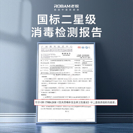 Boss (Robam) XB702X/XB710A disinfection cabinet household embedded disinfection cabinet double door three-layer tableware and chopsticks disinfection two-star 105L XB710A