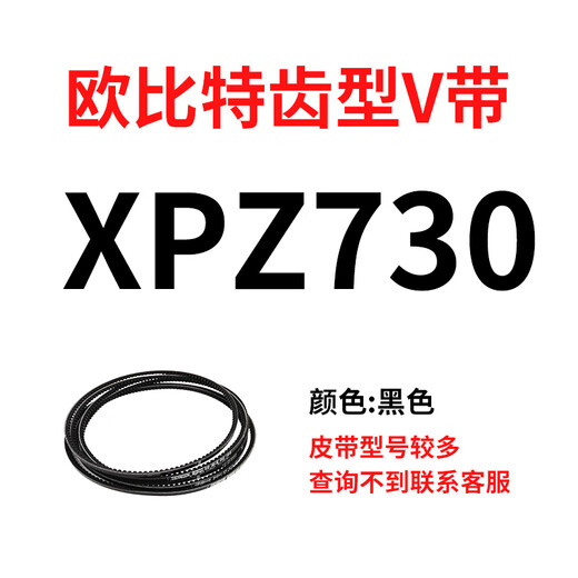 OUOETY欧比特齿形三角带XPZ587到XPZ1800 612 630 637 662 670 687 710 浅棕色XPZ1400