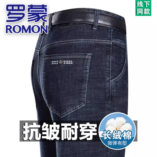 Romon Men's Jeans 2025 Été Nouveau style d'âge moyen et jeune pantalon décontracté lâche pantalon long masculin élastique 3890 Modèles Zhonglan [Été] Minaison mince 35 [Circle de taille 2 pieds 8]
