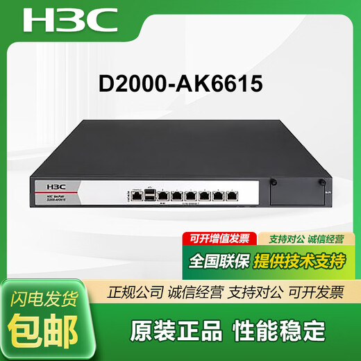 H3C NS-D2000-AK-AK6615/AK6625/AK655/AK665/AK650/AK660+LIS NS-D2000-AK665+LIS Customized