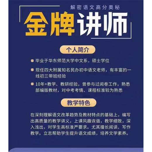 Shanghai Huayu Famous Teachers Junior High School Chinese Comprehensive Summer and Autumn Cold 678 Grade Four School Exam Paper Dictation of Ancient and Modern Videos Grade Seventh Summer Holiday (Send Video)