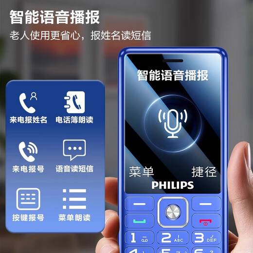Philips (PHILIPS) Elderly Mobile Phone Full Netcom 4G Super Long Standby Large Characters Loud Big Buttons Dual SIM Dual Standby Super Long Standby Elderly Phone Children and Students Black Mobile 4G