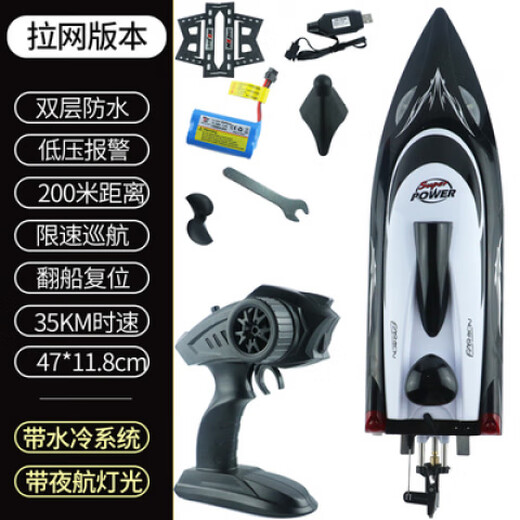 Zailu high-power remote-controlled boat, high-speed speedboat, net release artifact, large-scale automatic decoupling net boat toy, carbon fiber nesting net, dual-purpose, one-button decoupling, one battery collection, free accessory package