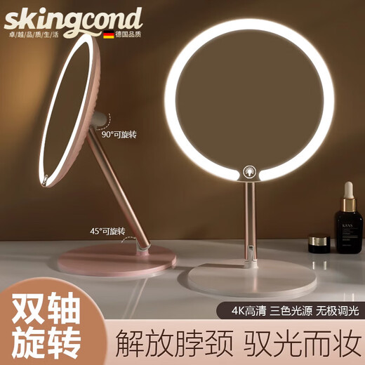Skingcond double-axis makeup mirror with light desktop desktop student dormitory led makeup mirror folding portable rechargeable light mirror standard jade porcelain white alloy bracket 2400AH