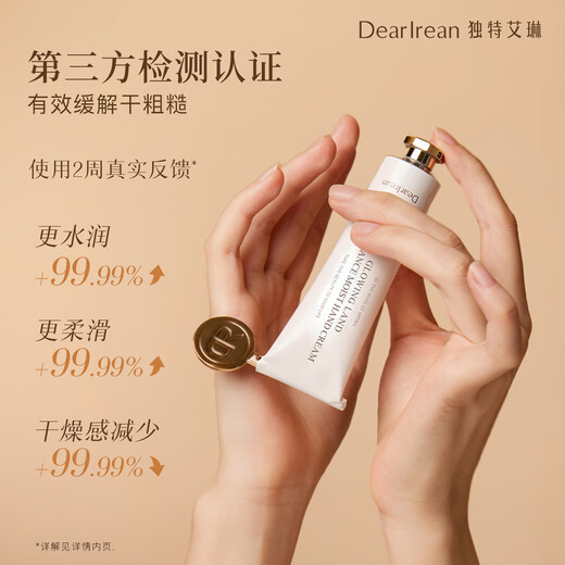 Unique Erin (Dear lrean) Feng Jianyu recommends fragrance hand cream Beidao Liuguang 35ml moisturizing and fragrant moisturizing cream with non-sticky texture