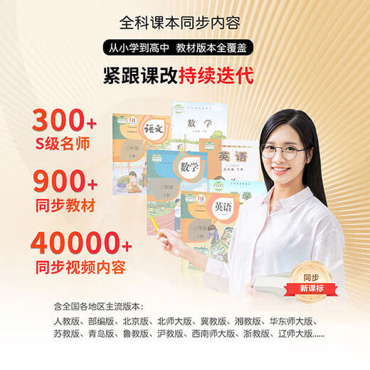 Mizuki Baiwen AI intelligent companion learning machine primary school junior high school high school general textbook synchronized language and mathematics foreign language enlightenment