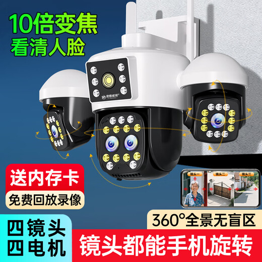 Visión NighThawk Vision 360 grados Teléfono inalámbrico de la casa Remoto 4G Zoom Quad Lens Tres rotación de tres rotación impermeable al aire libre con visión nocturna Cámara de rotación Independiente de rotación Quad Lente + zoom 10x [Versión Wifi]