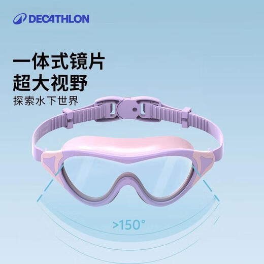 Decathlon children's swimming goggles large frame high definition anti-fog swimming goggles summer-5484513