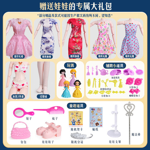 Aozhijia children's toys girl dress up doll Princess Aisha doll play house girl 3-6th birthday gift