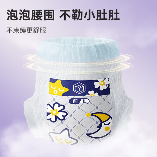京东京造婴儿拉拉裤夜用专研 安睡夜用裤型纸尿裤整夜安睡XXL码22片15kg+