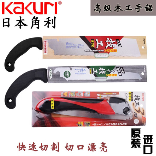 原装KAKURI日本角利木工锯 进口折叠锯 快速手锯 技工手板锯 锯子 12014配件-锯片270mm