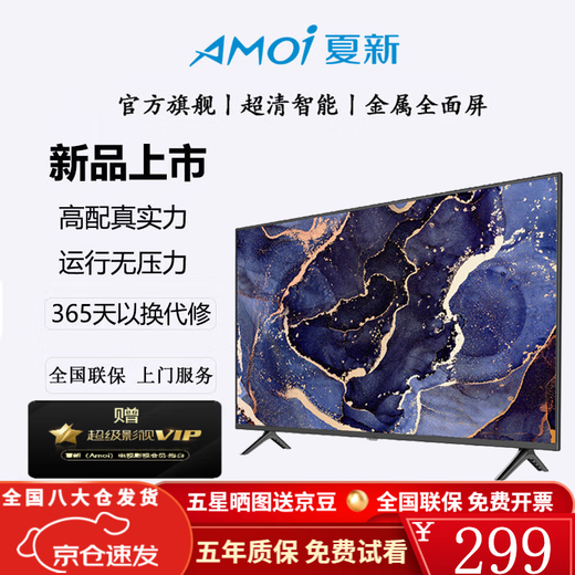 Amoi 32/37/43/47/55/65/75/85-inch TV 4K ultra-high-definition metal full-screen intelligent network voice projection U disk monitoring ultra-thin borderless color TV TV4K-45 voice network version 61cm long and 37cm wide