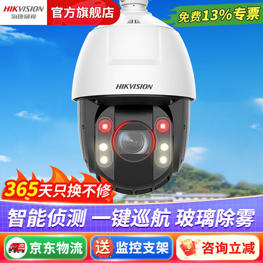 海康威视6寸大球机监控摄像头23倍自动变焦巡航全彩夜视双补光插卡侦测巡航防水360度云台旋转150米红外 【6寸200万全彩】DS-2DC6223MW-D