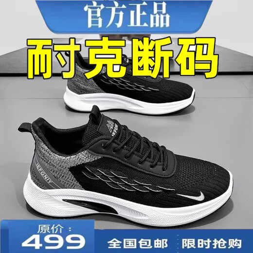 Marque Chaussures pour hommes de taille brisée 2025 Printemps et été Nouveau Mesh Sporte des chaussures non glissantes pour les chaussures de course polyvalentes pour hommes pour hommes NK-YF9201 BEIGE 41